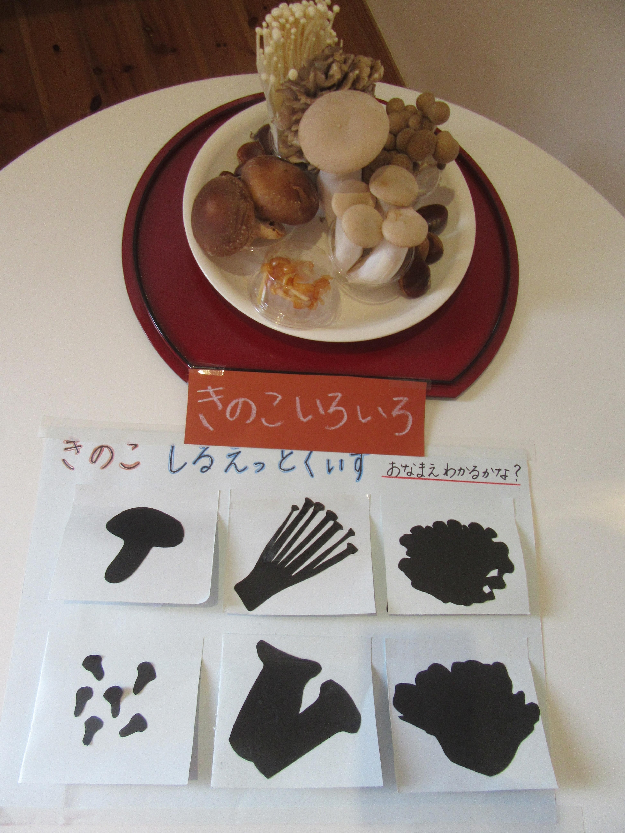 🍄秋の食材『きのこ』楽しみます♪